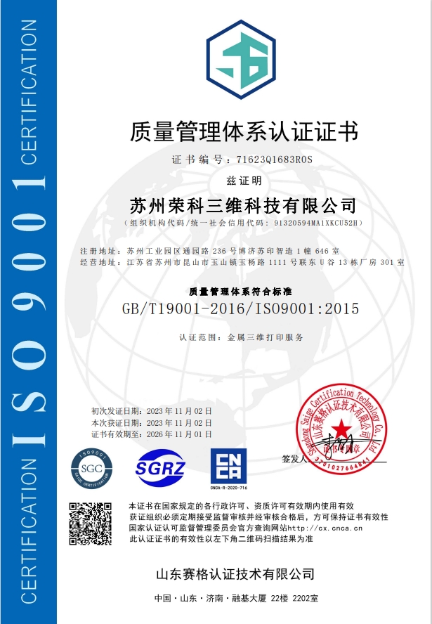 质量管理体系证书